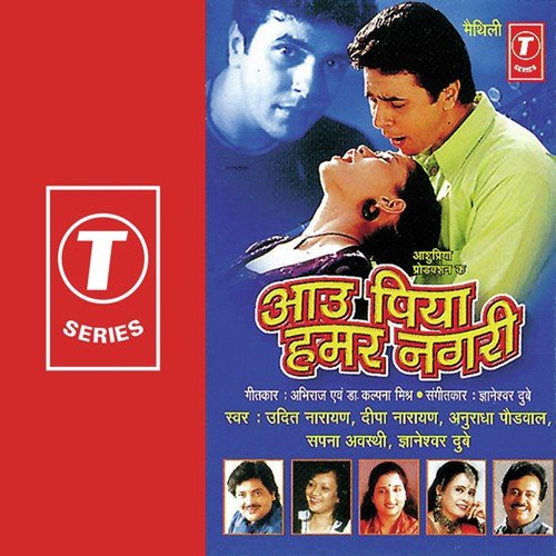 Aau Piya Hamar Nagari Anuradha Paudwal MP3 Download